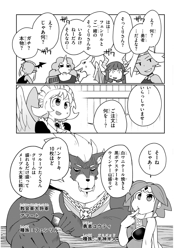 Ishuzoku Reviewers Chap 34 - Next Chap 35