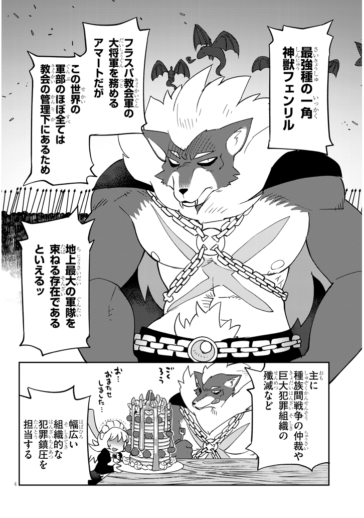 Ishuzoku Reviewers Chap 34 - Next Chap 35