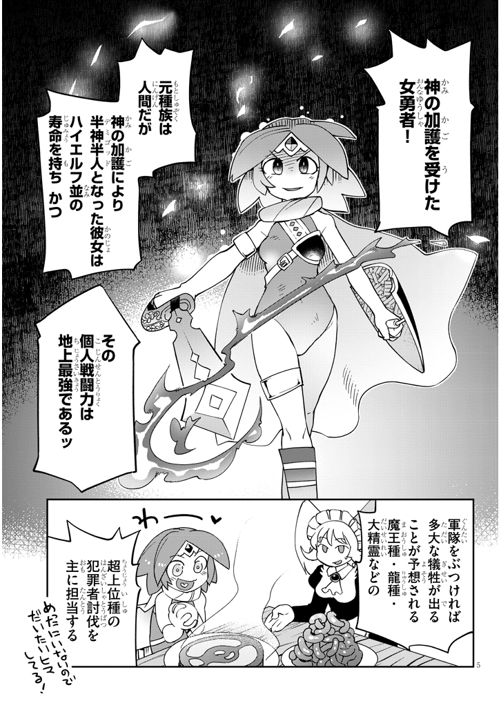 Ishuzoku Reviewers Chap 34 - Next Chap 35