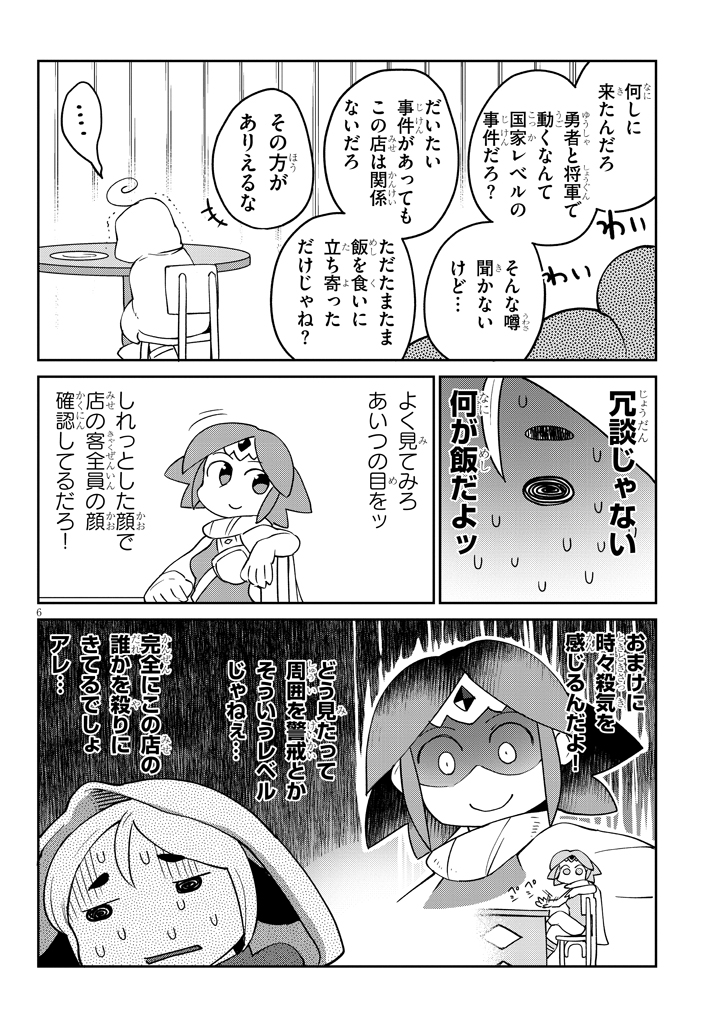 Ishuzoku Reviewers Chap 34 - Next Chap 35