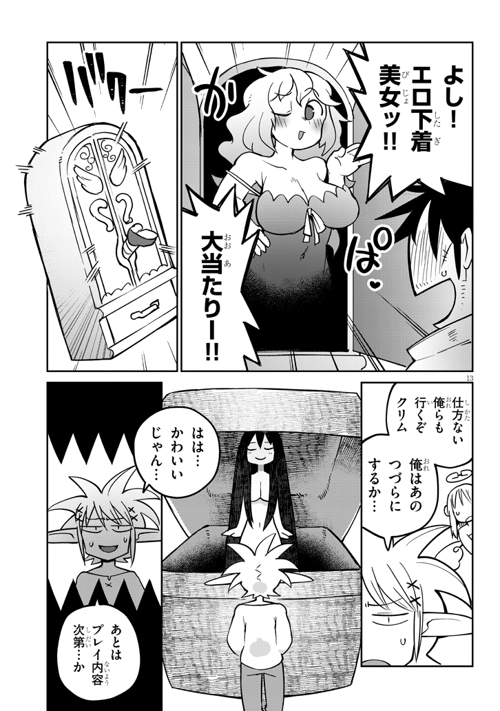 Ishuzoku Reviewers Chap 35 - Next Chap 36