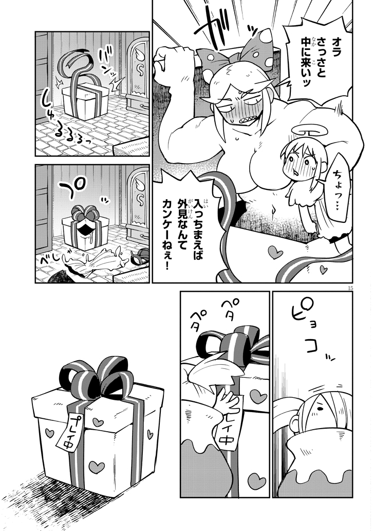 Ishuzoku Reviewers Chap 35 - Next Chap 36