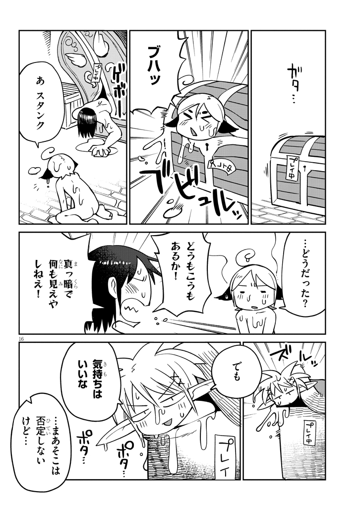 Ishuzoku Reviewers Chap 35 - Next Chap 36