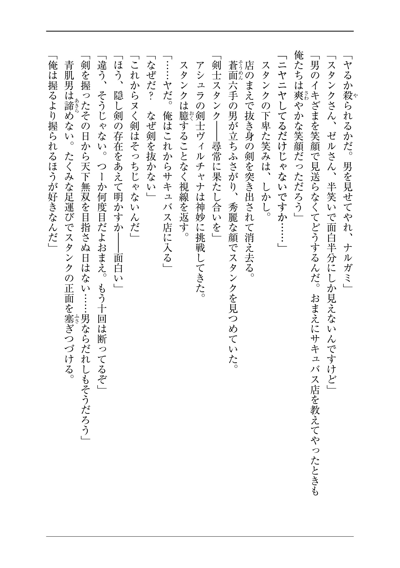 Ishuzoku Reviewers Chap 35 - Next Chap 36