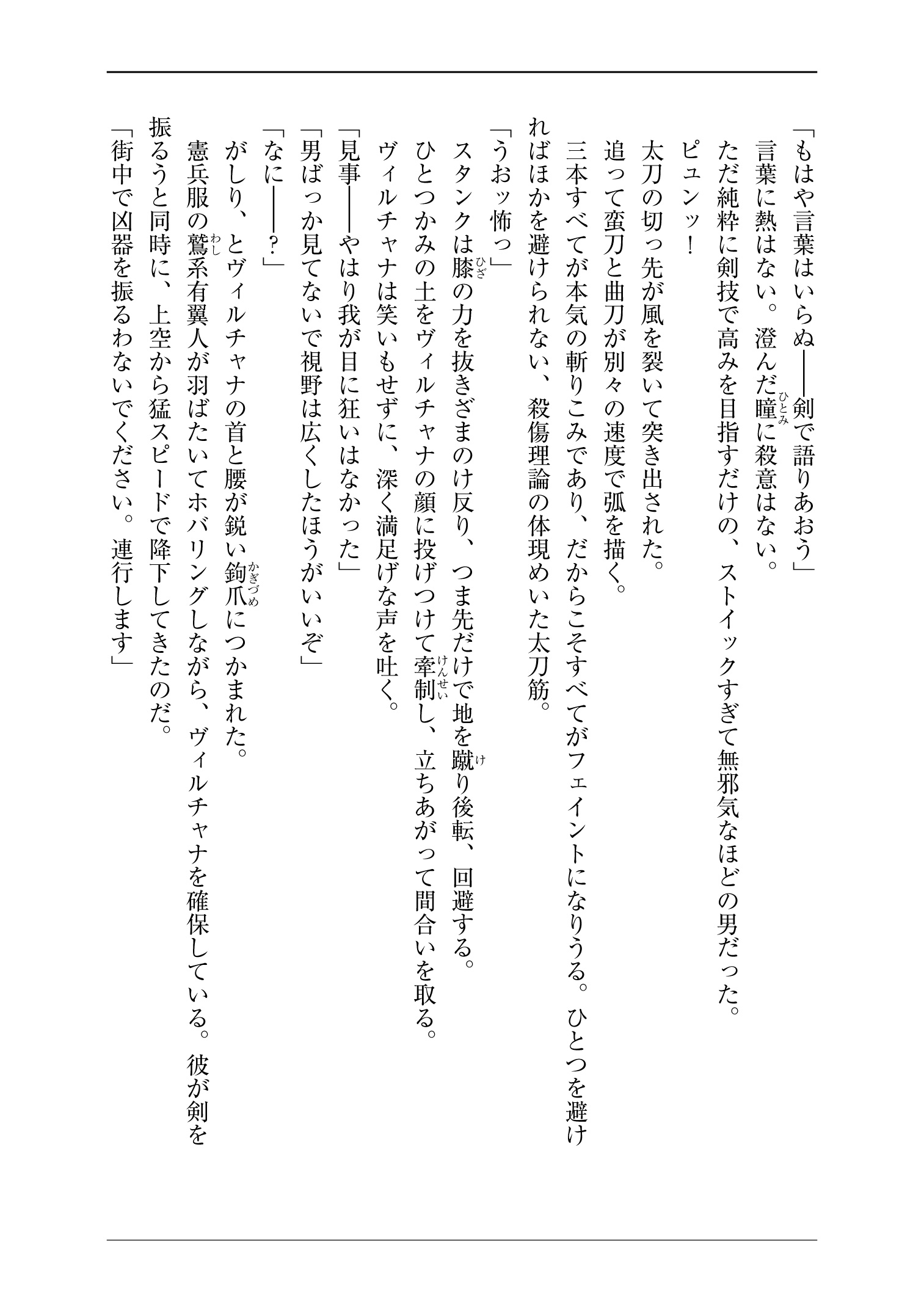 Ishuzoku Reviewers Chap 35 - Next Chap 36