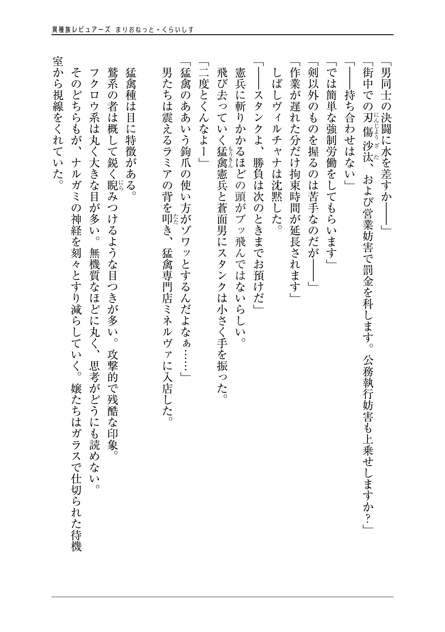 Ishuzoku Reviewers Chap 35 - Next Chap 36