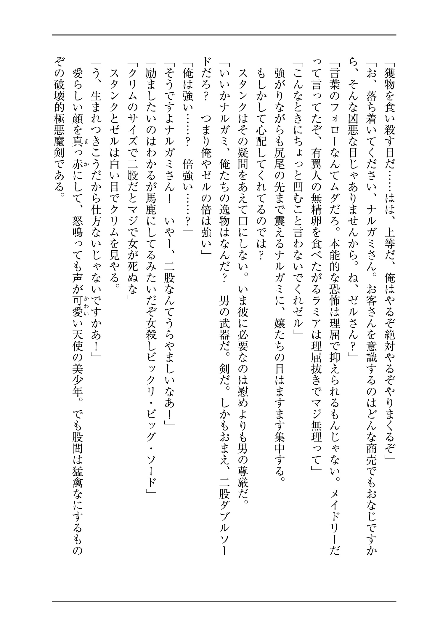 Ishuzoku Reviewers Chap 35 - Next Chap 36