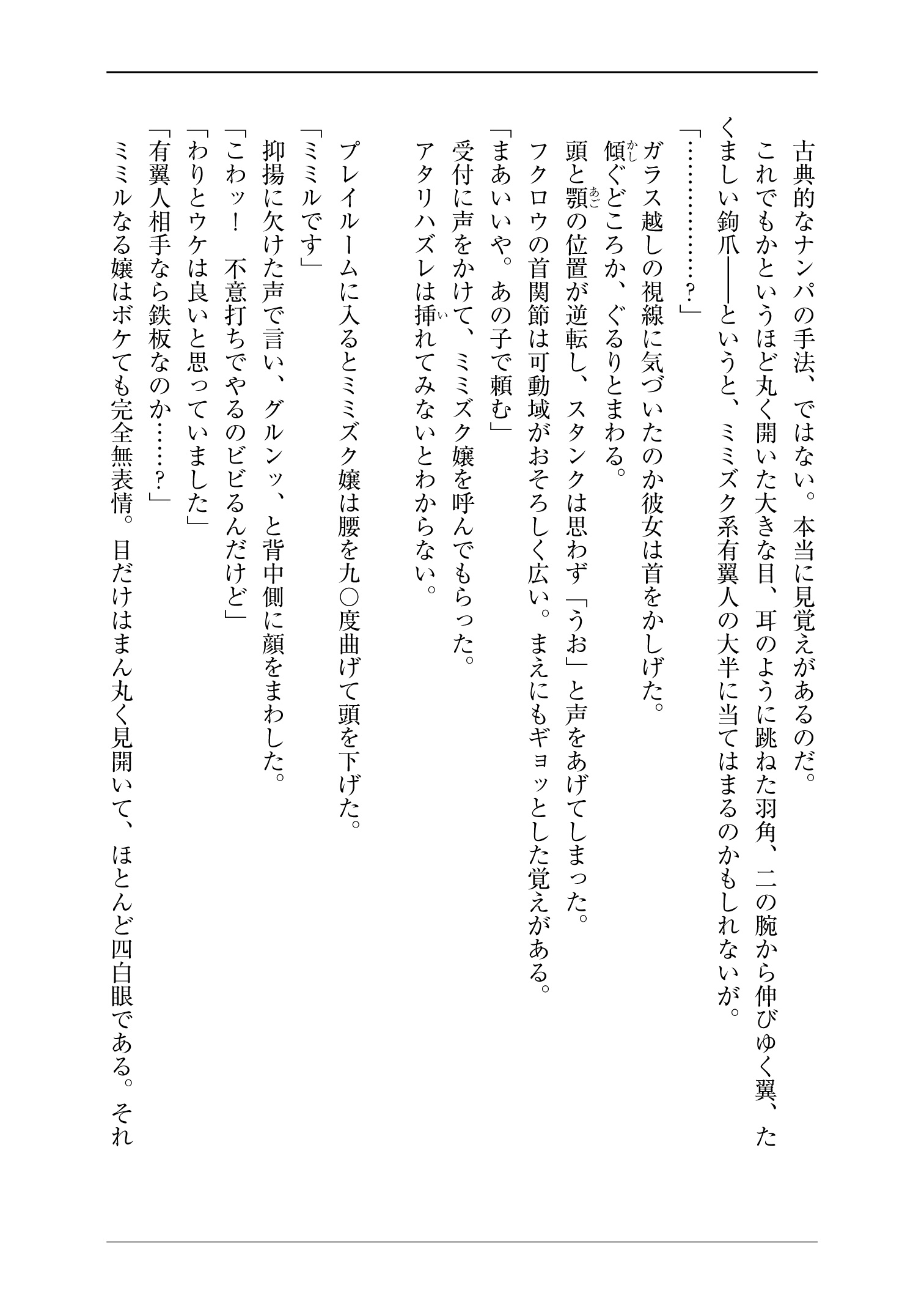 Ishuzoku Reviewers Chap 35 - Next Chap 36