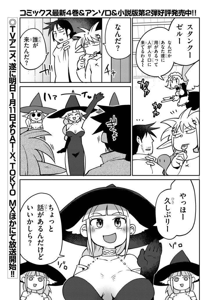 Ishuzoku Reviewers Chap 36 - Next Chap 37