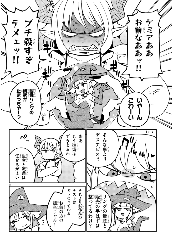 Ishuzoku Reviewers Chap 36 - Next Chap 37