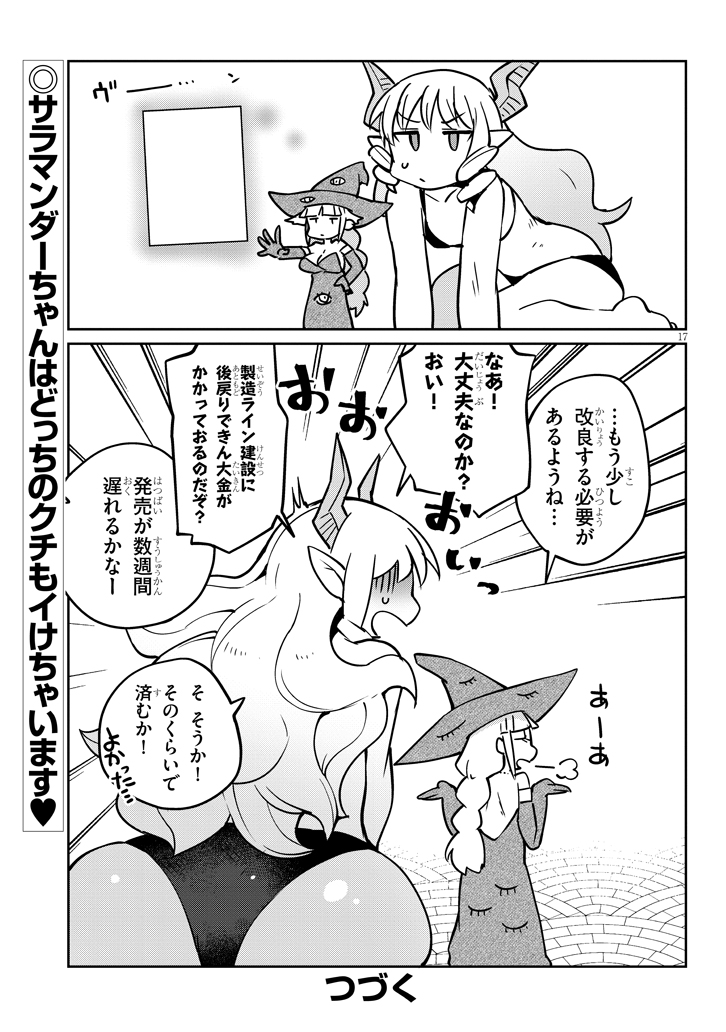 Ishuzoku Reviewers Chap 36 - Next Chap 37