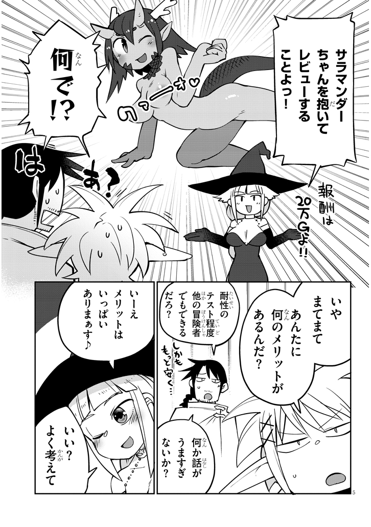 Ishuzoku Reviewers Chap 36 - Next Chap 37