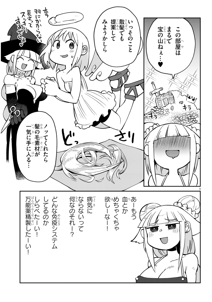 Ishuzoku Reviewers Chap 37 - Next Chap 38