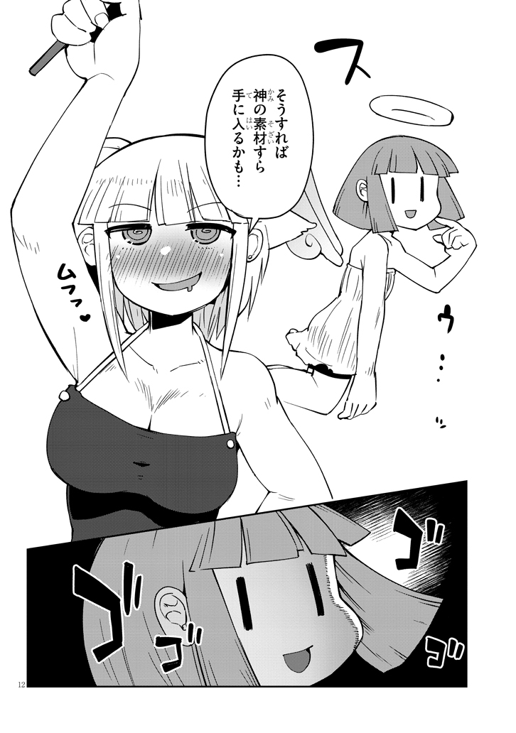 Ishuzoku Reviewers Chap 37 - Next Chap 38