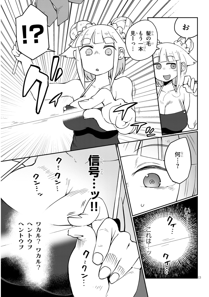 Ishuzoku Reviewers Chap 37 - Next Chap 38