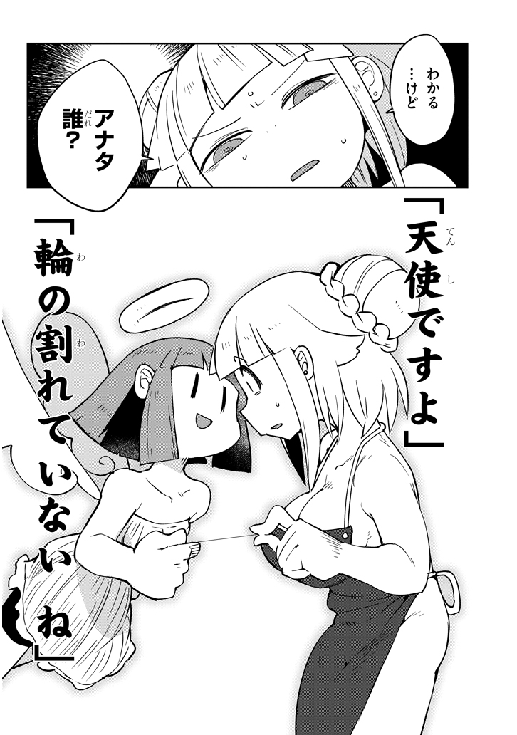 Ishuzoku Reviewers Chap 37 - Next Chap 38