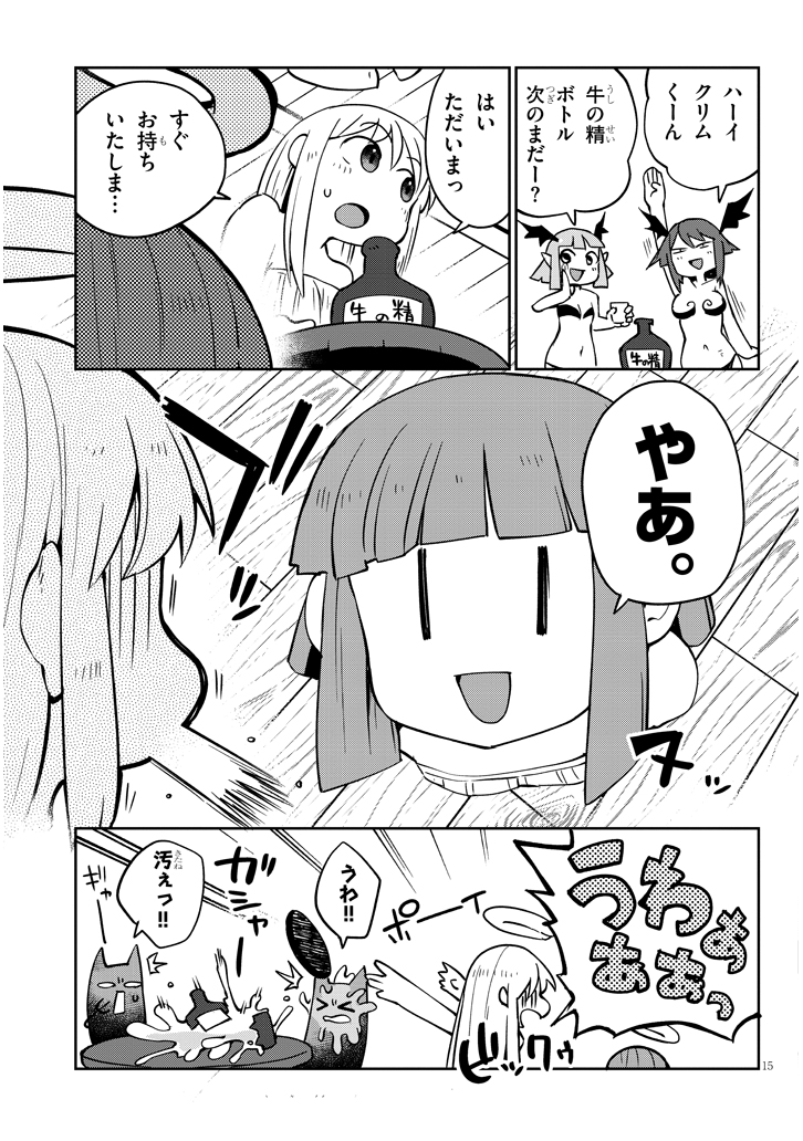 Ishuzoku Reviewers Chap 37 - Next Chap 38