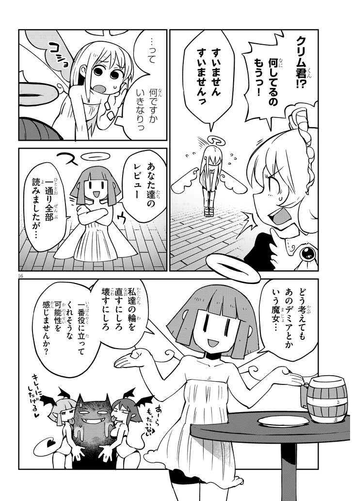 Ishuzoku Reviewers Chap 37 - Next Chap 38