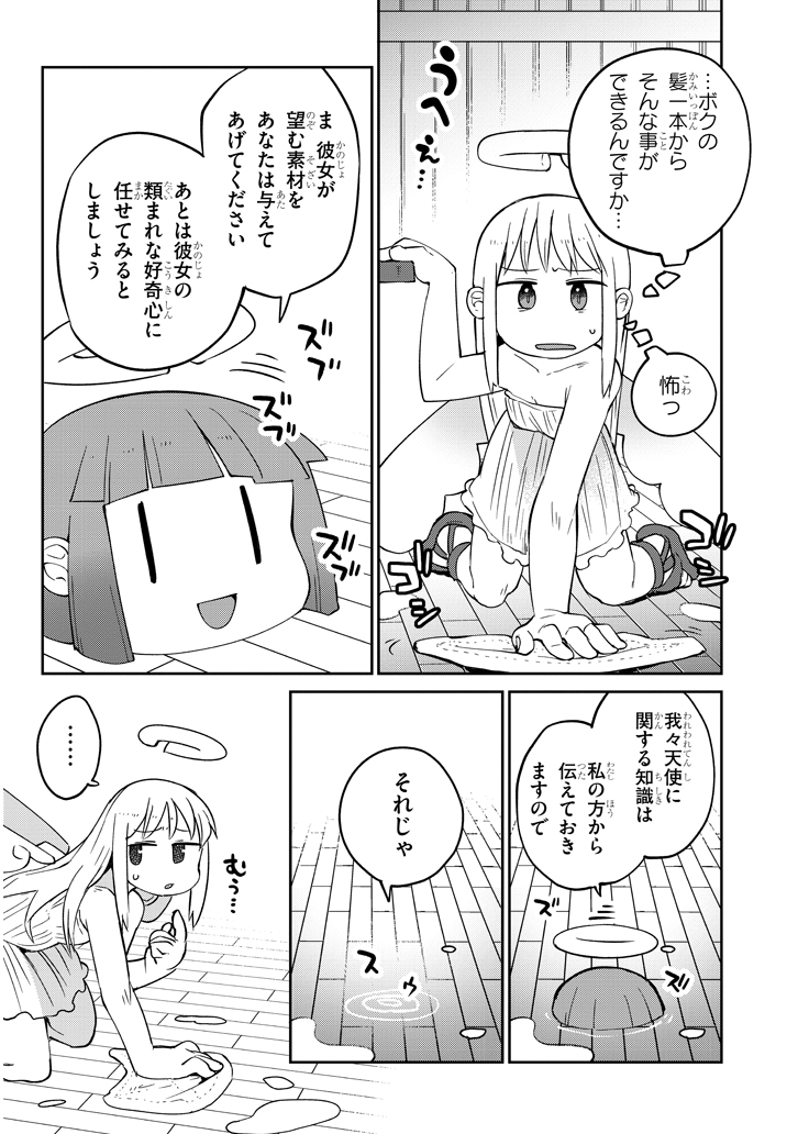 Ishuzoku Reviewers Chap 37 - Next Chap 38