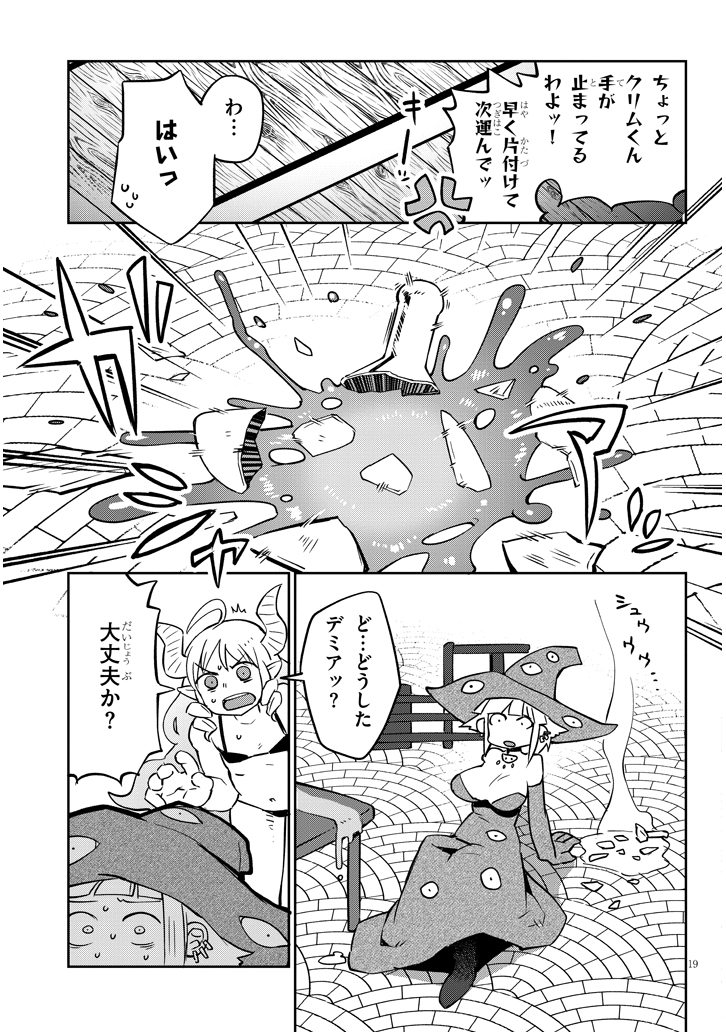 Ishuzoku Reviewers Chap 37 - Next Chap 38