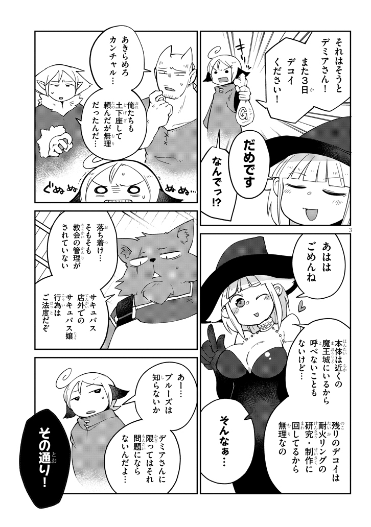 Ishuzoku Reviewers Chap 37 - Next Chap 38