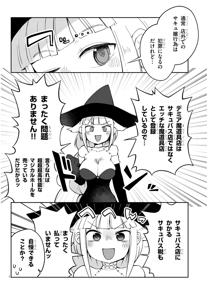 Ishuzoku Reviewers Chap 37 - Next Chap 38