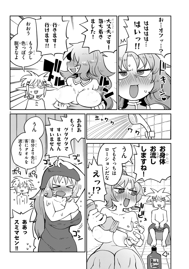 Ishuzoku Reviewers Chap 38 - Next Chap 39