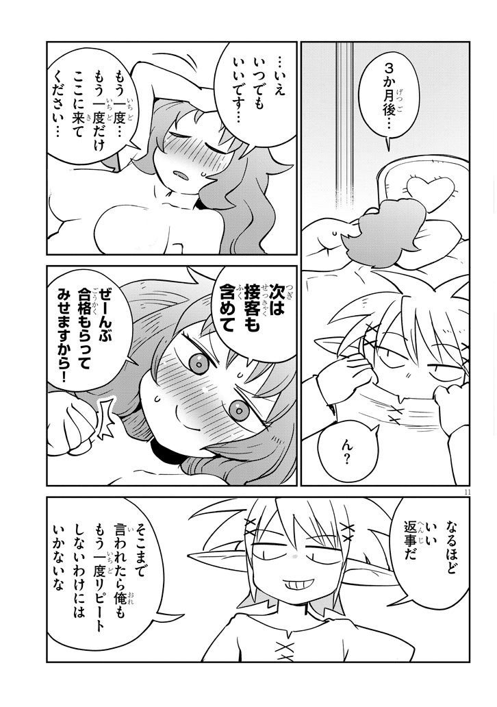 Ishuzoku Reviewers Chap 38 - Next Chap 39