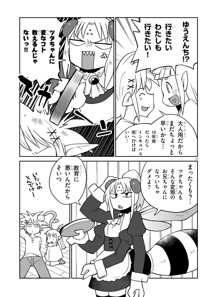 Ishuzoku Reviewers Chap 38 - Next Chap 39