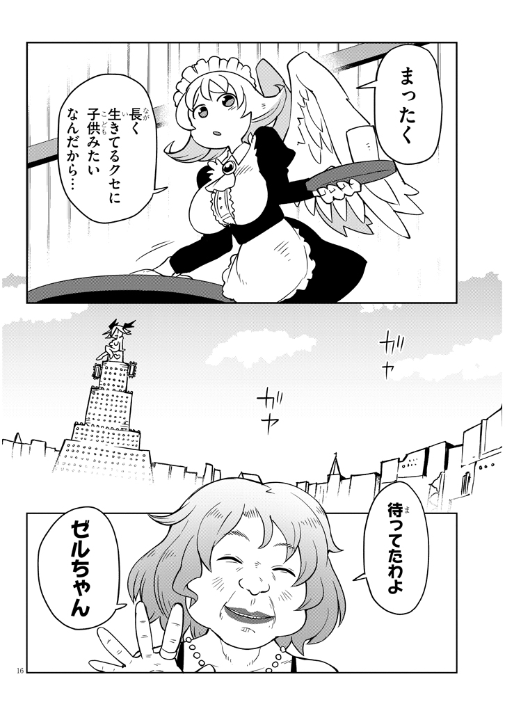 Ishuzoku Reviewers Chap 38 - Next Chap 39