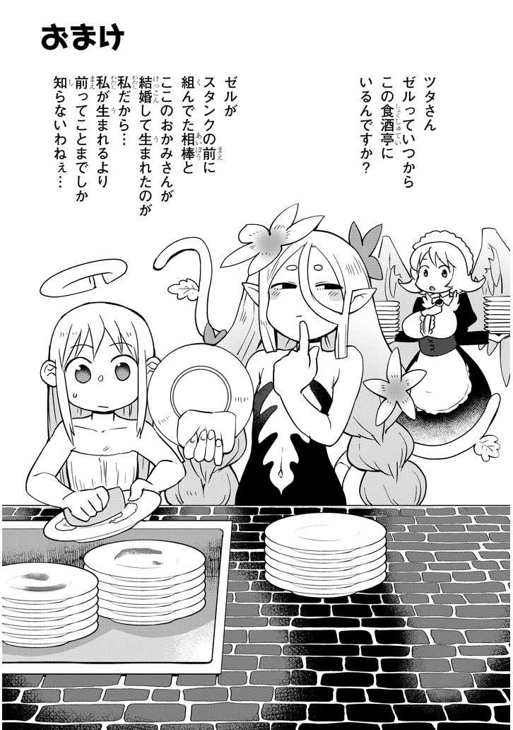 Ishuzoku Reviewers Chap 38 - Next Chap 39