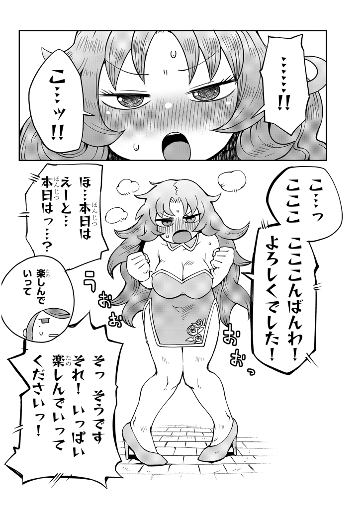 Ishuzoku Reviewers Chap 38 - Next Chap 39