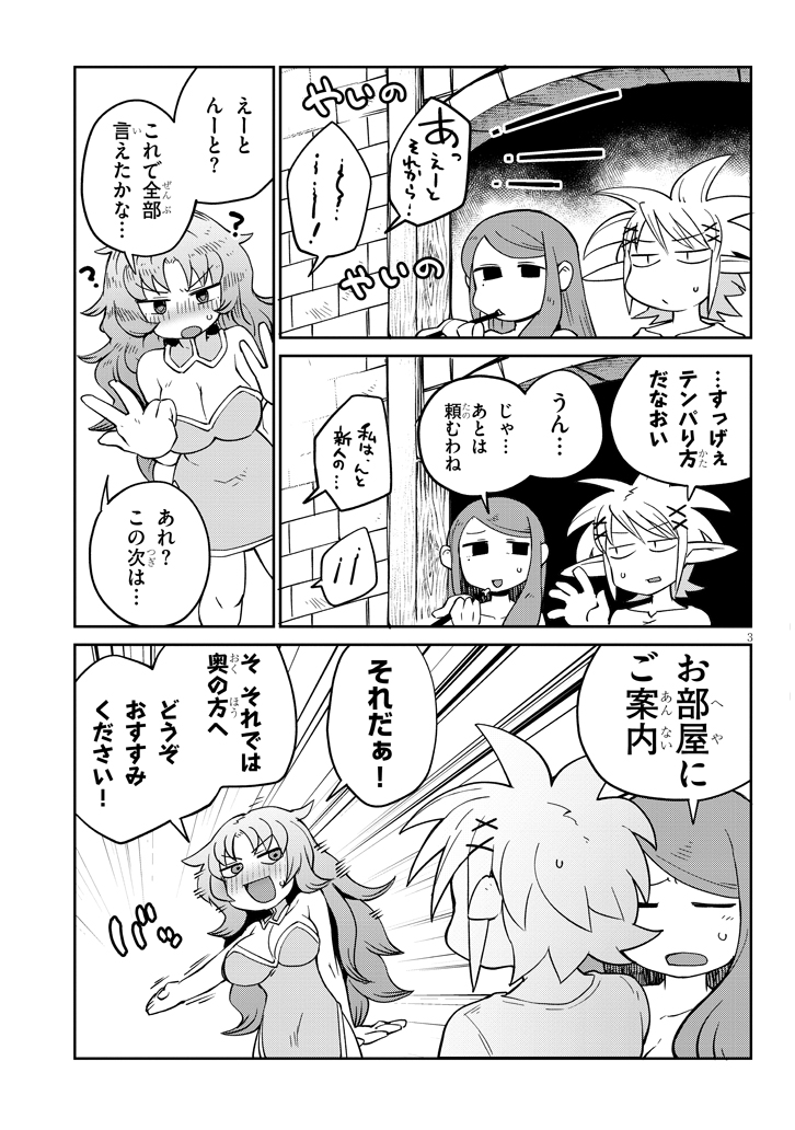 Ishuzoku Reviewers Chap 38 - Next Chap 39