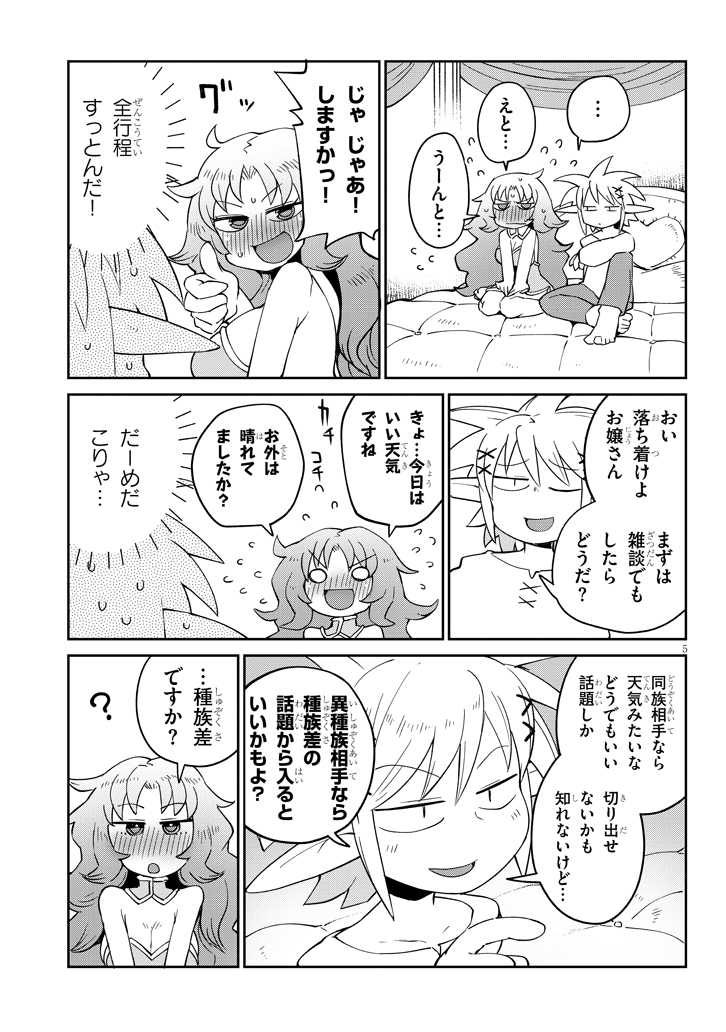 Ishuzoku Reviewers Chap 38 - Next Chap 39