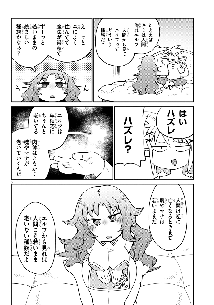 Ishuzoku Reviewers Chap 38 - Next Chap 39