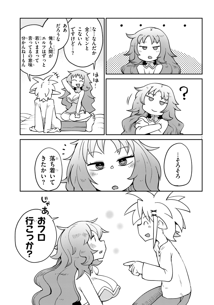 Ishuzoku Reviewers Chap 38 - Next Chap 39