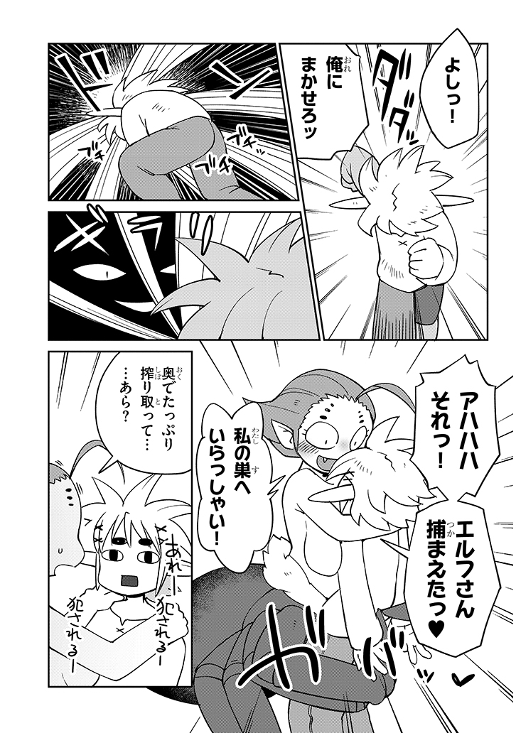 Ishuzoku Reviewers Chap 39 - Next Chap 40