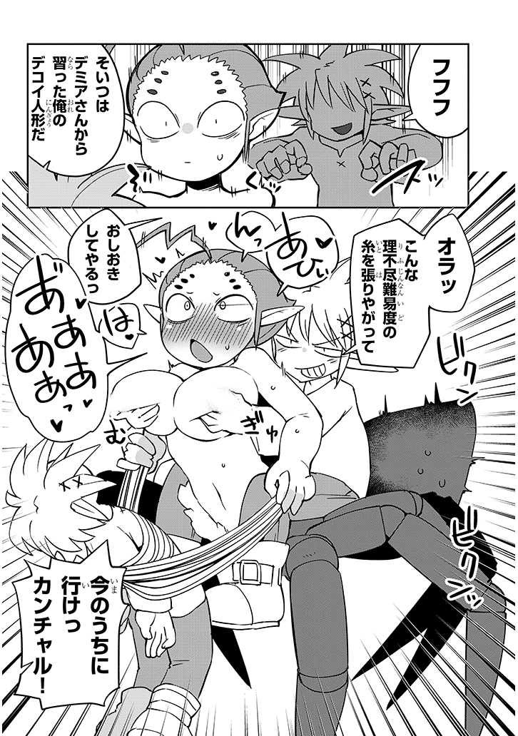 Ishuzoku Reviewers Chap 39 - Next Chap 40