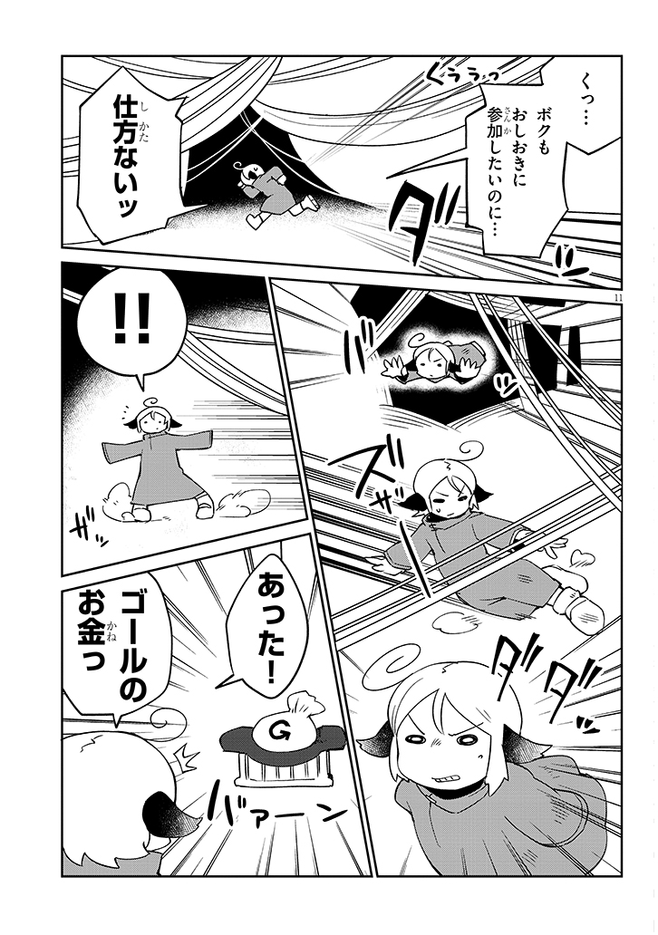 Ishuzoku Reviewers Chap 39 - Next Chap 40