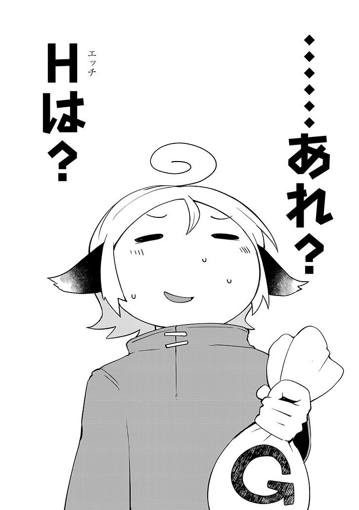 Ishuzoku Reviewers Chap 39 - Next Chap 40