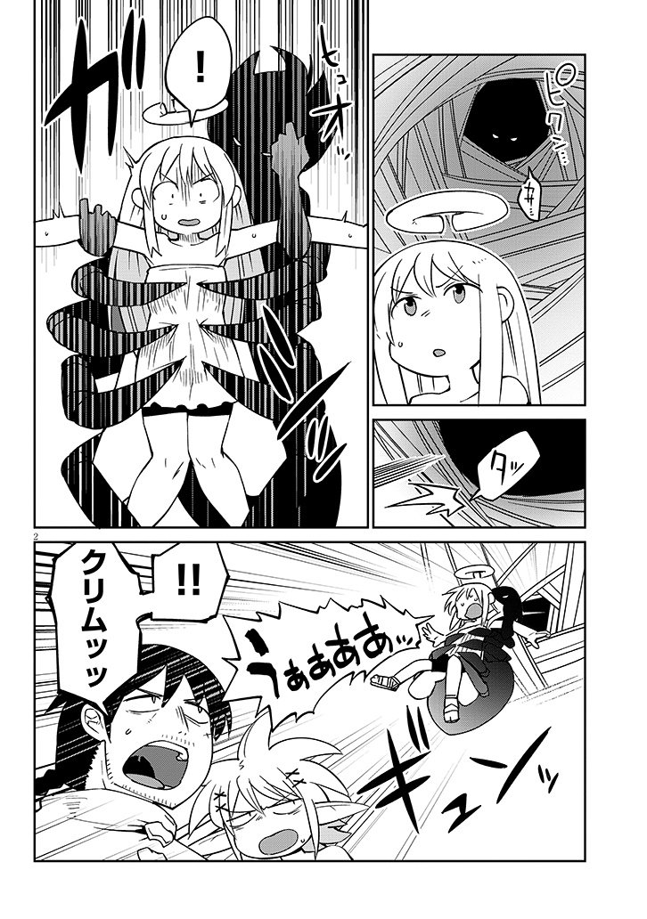 Ishuzoku Reviewers Chap 39 - Next Chap 40