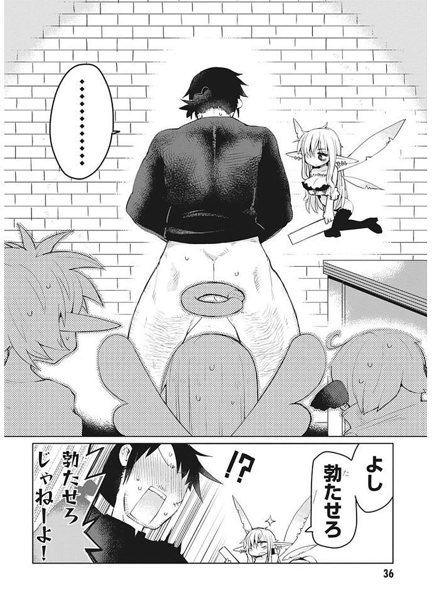 Ishuzoku Reviewers Chap 4 - Next Chap 5