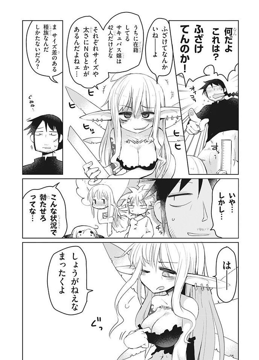 Ishuzoku Reviewers Chap 4 - Next Chap 5