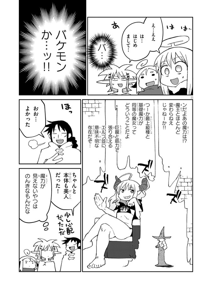 Ishuzoku Reviewers Chap 43 - Next Chap 44