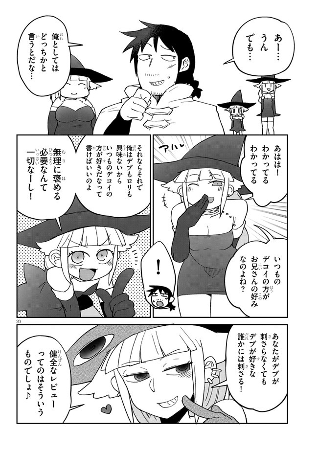Ishuzoku Reviewers Chap 43 - Next Chap 44