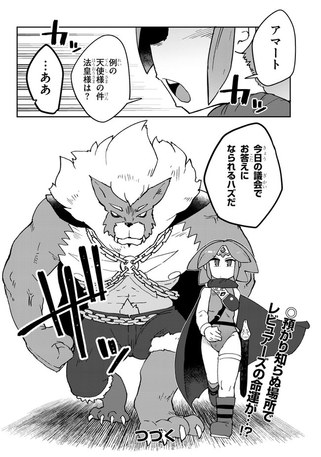 Ishuzoku Reviewers Chap 43 - Next Chap 44