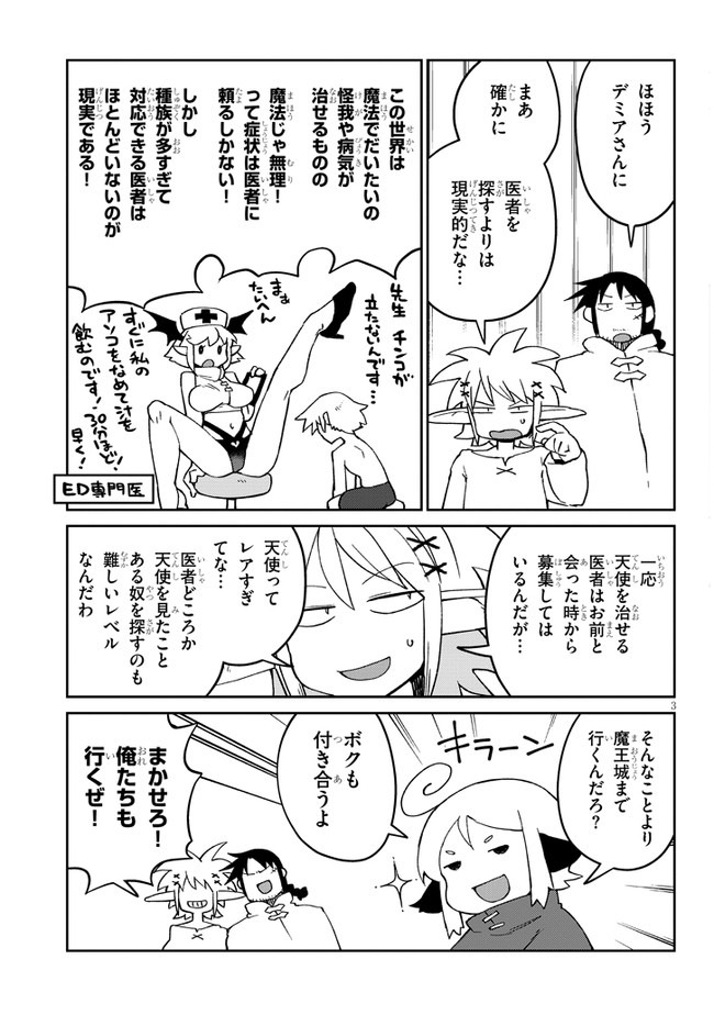 Ishuzoku Reviewers Chap 43 - Next Chap 44