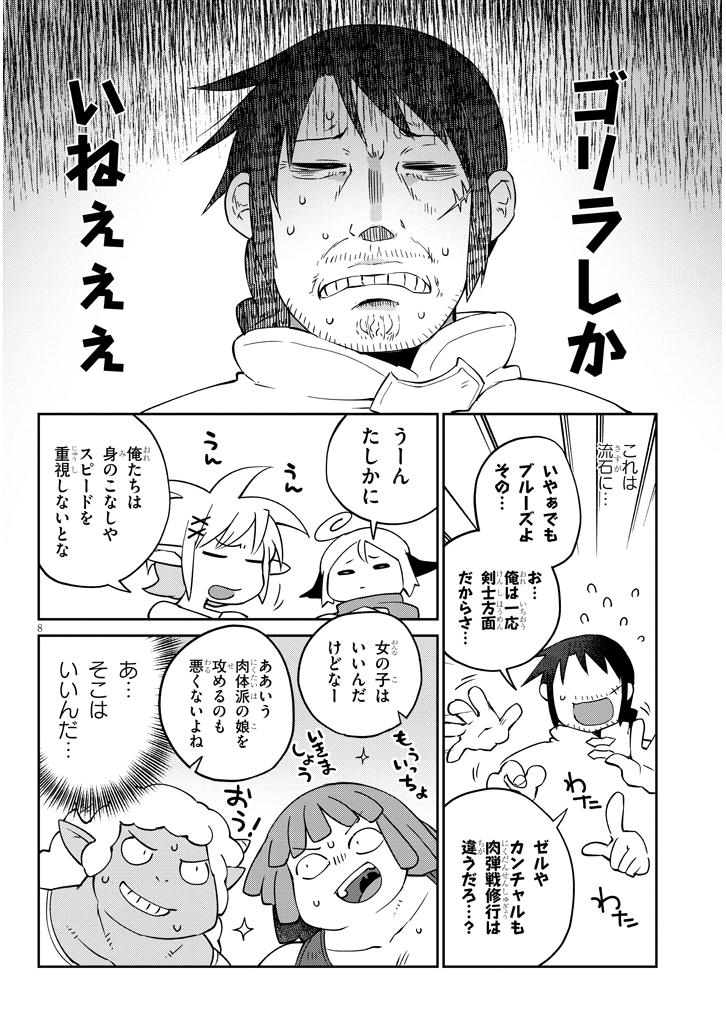 Ishuzoku Reviewers Chap 40 - Next Chap 41