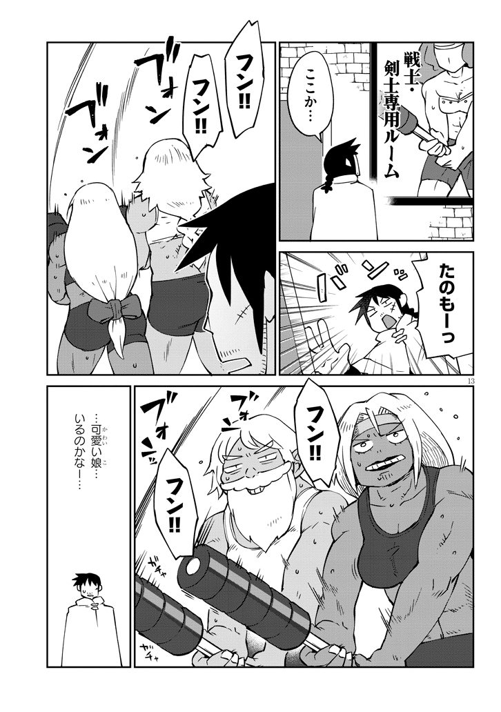 Ishuzoku Reviewers Chap 40 - Next Chap 41