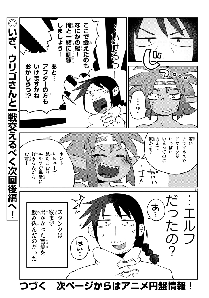 Ishuzoku Reviewers Chap 40 - Next Chap 41